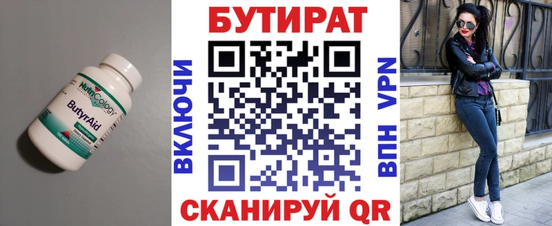 БУТИРАТ BDO Демидов