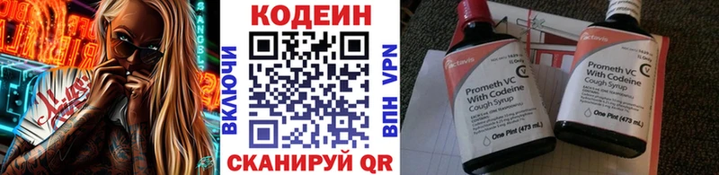 Кодеиновый сироп Lean напиток Lean (лин)  Демидов 