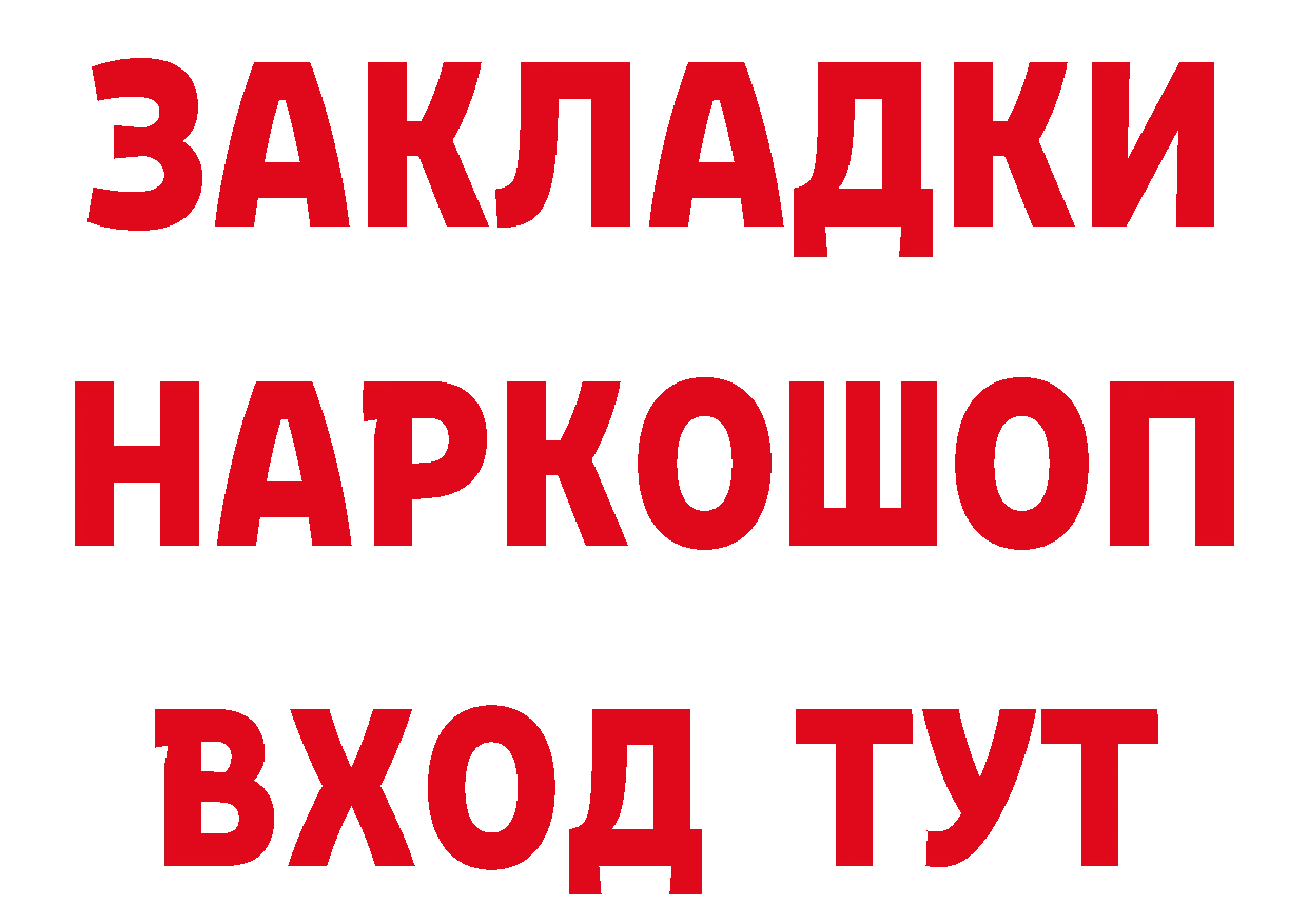 БУТИРАТ вода зеркало маркетплейс МЕГА Демидов