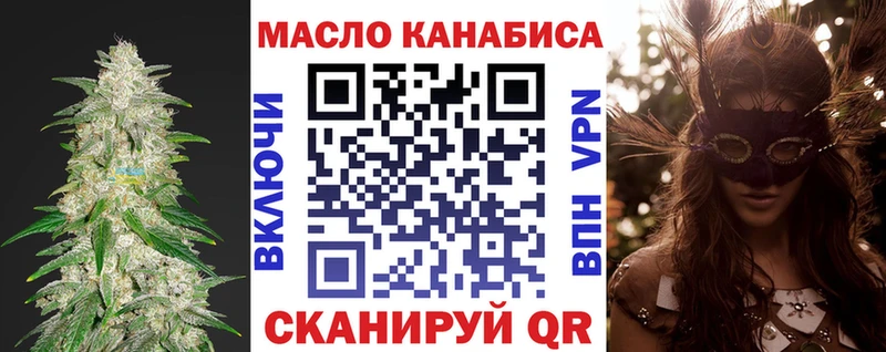 ТГК жижа  как найти   Демидов 